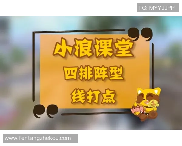 和平精英战术解析:深入探讨JDG边路渗透体系的战术运用与优势